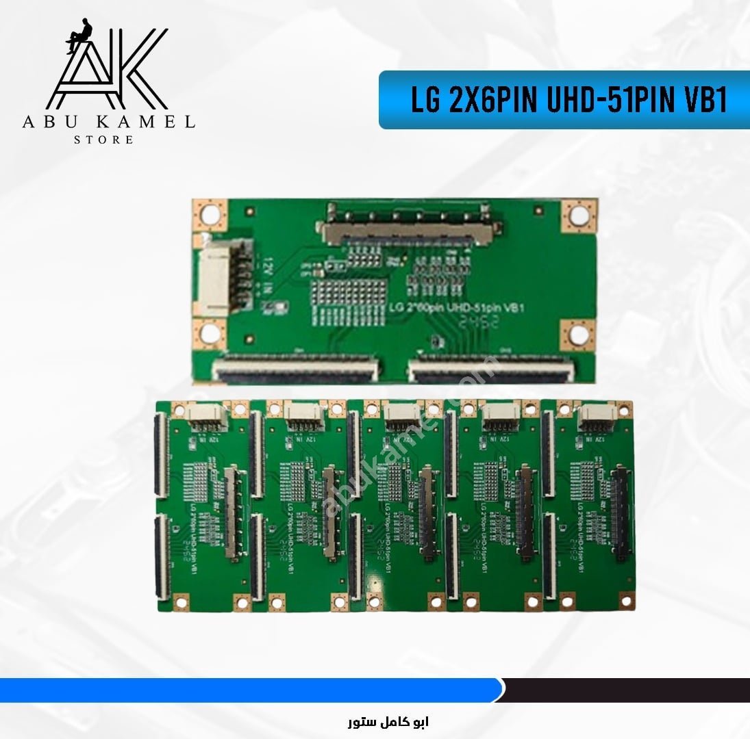 LG 2X6PIN UHD-51PIN VB1