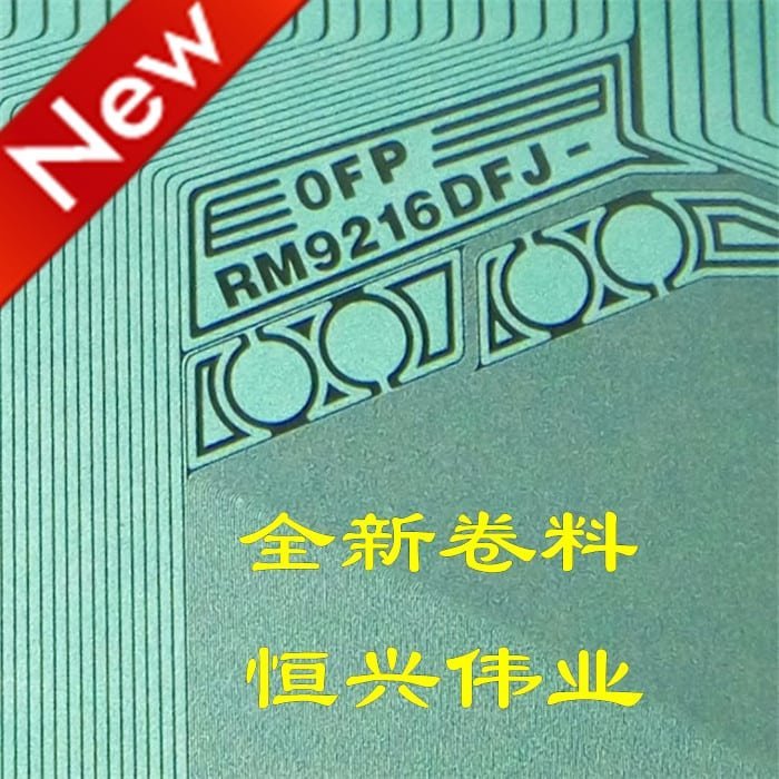 RM9216DFJ-0FB