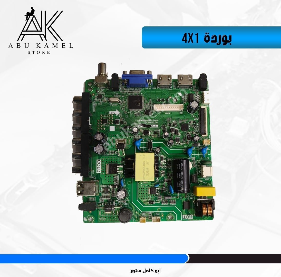 بــورد 3x1