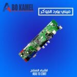 مينى بورد الجوكر