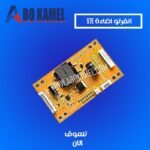 انفرتر اضاءة 97E
