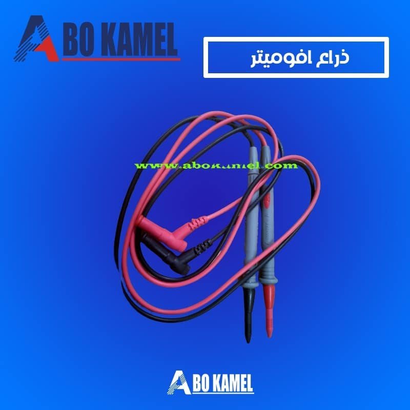 ذراع افوميتر ( دروب )