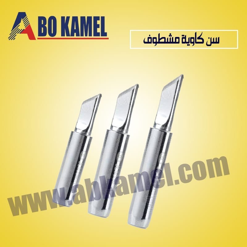 سن كاوية مشطوف