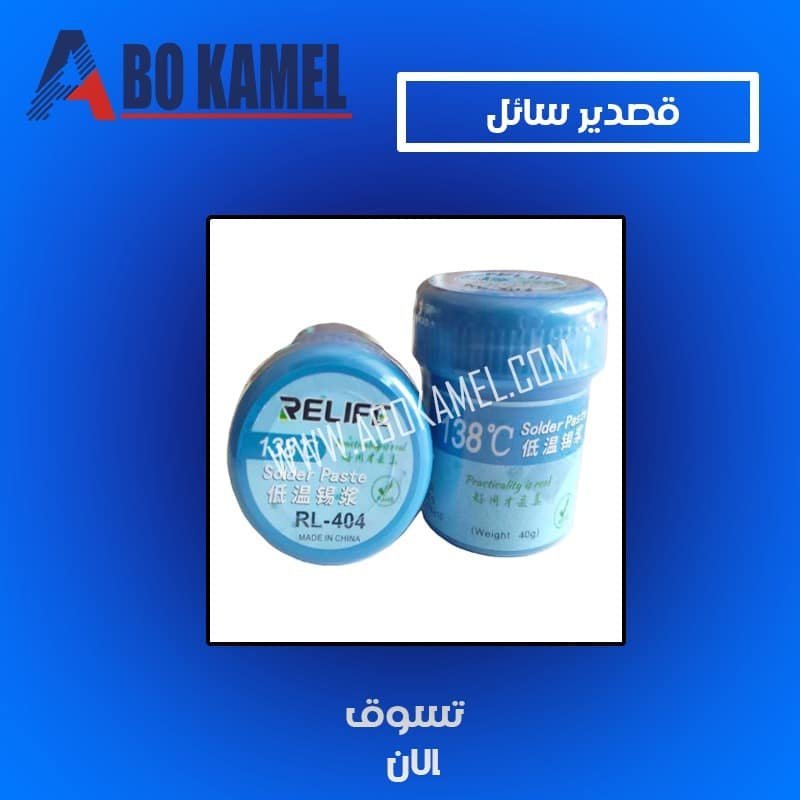 قصدير سايل